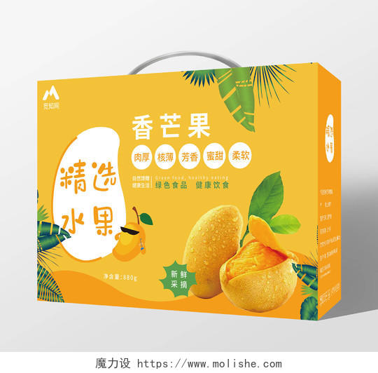 黄色插画精选水果芒果包装水果包装芒果礼盒